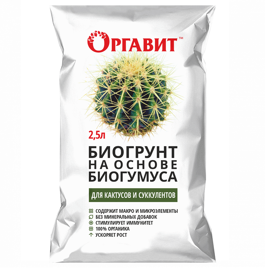 Биогрунт на основе Биогумуса "Для кактусов и суккулентов " 2,5л
