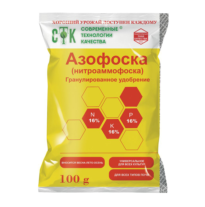 Азофоска 100 гр