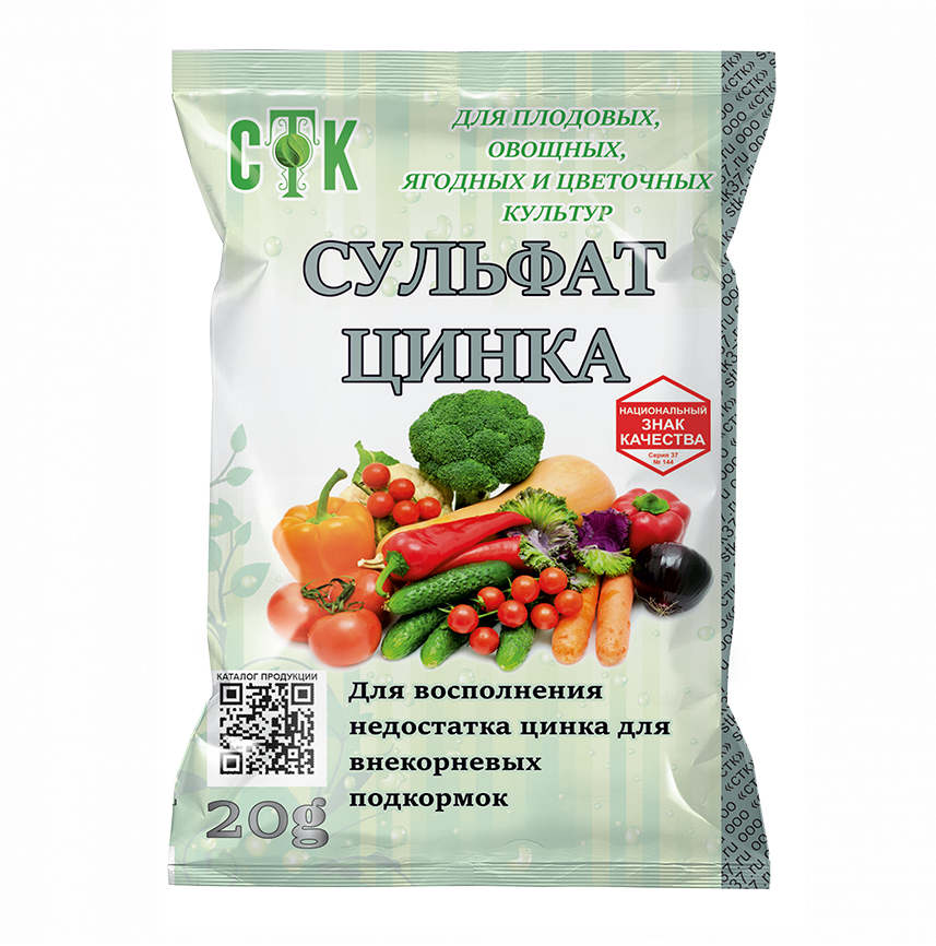 Сульфат цинка 20г