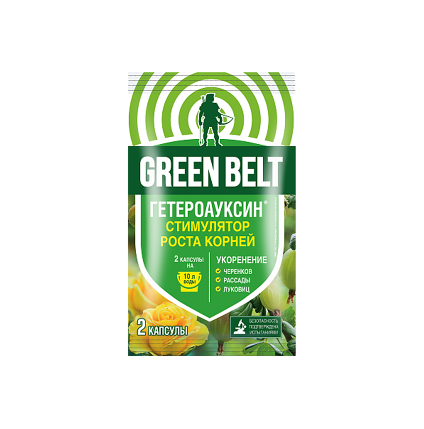 Гетероауксин 2 капсулы
