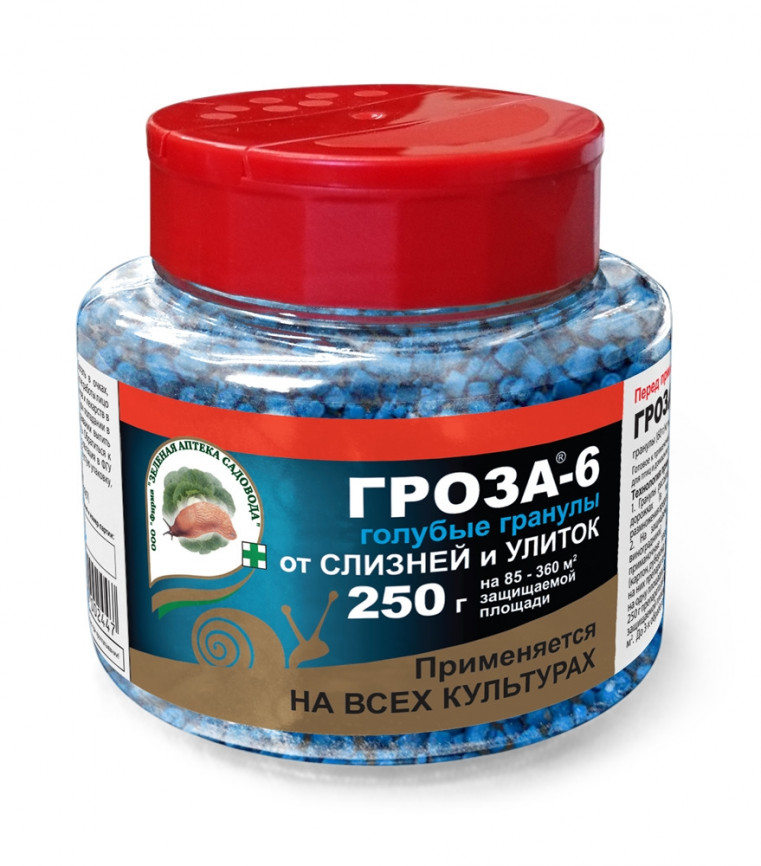 Гроза-6 250 гр