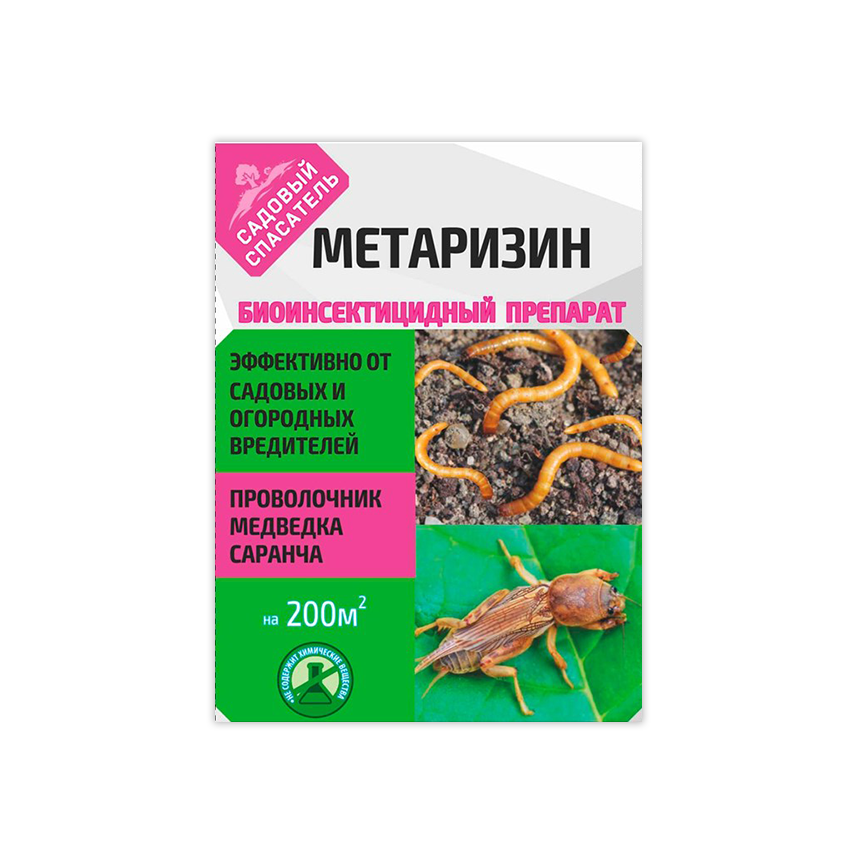 Метаризин 25г