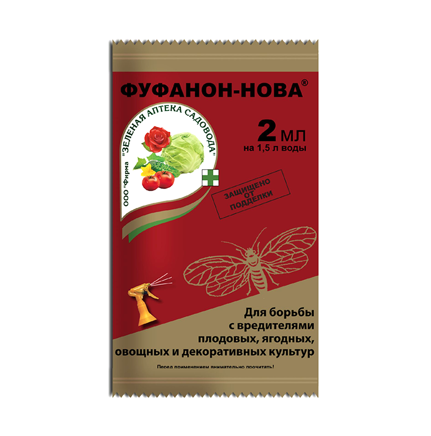 Фуфанон-Нова 2мл