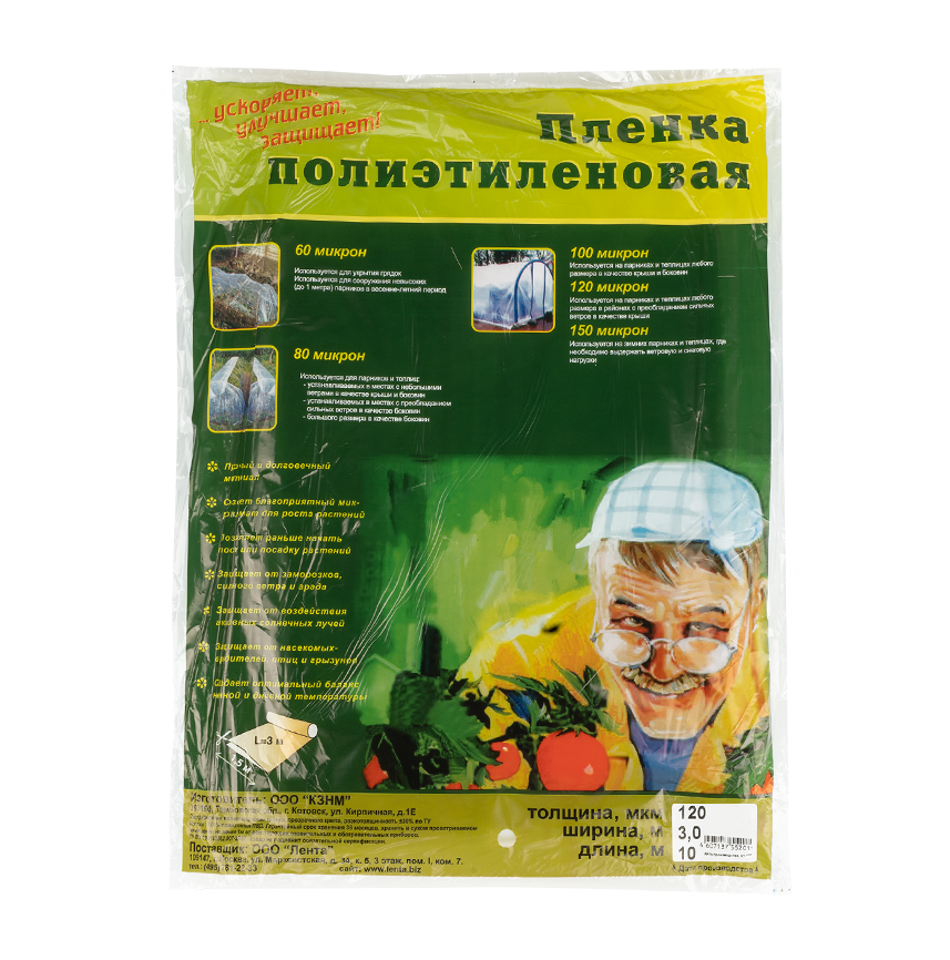 Пленка п/э фас 10x3 120 мкм