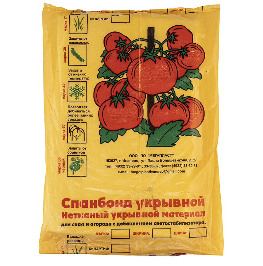 Укрывной материал, спанбонд, СУФ, 1,6х10м, 60г/м2, белый, аграрный