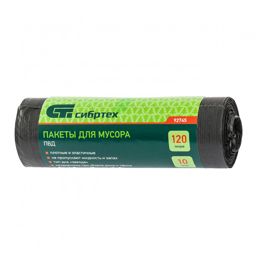 Пакеты для мусора, 120л х 10шт, пвд, короткий ролик