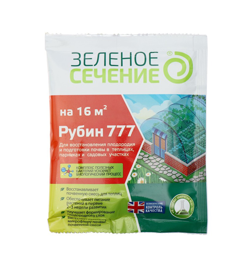 Рубин 777 50гр (Зеленое Сечение)