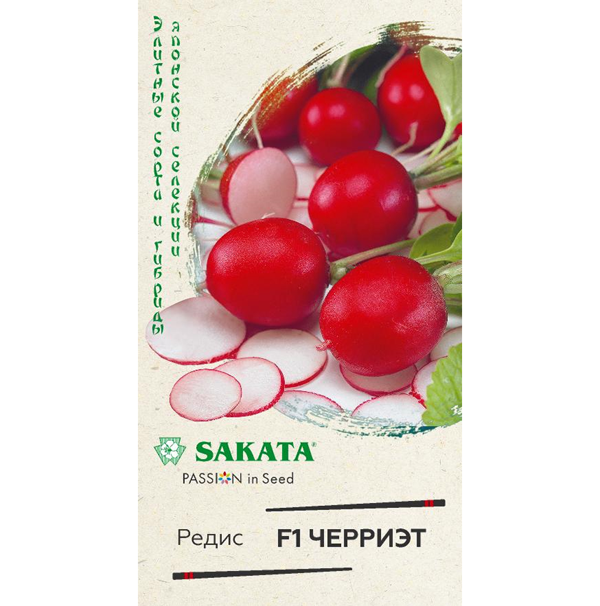 Редис Черриэт F1 0,5г (Саката)
