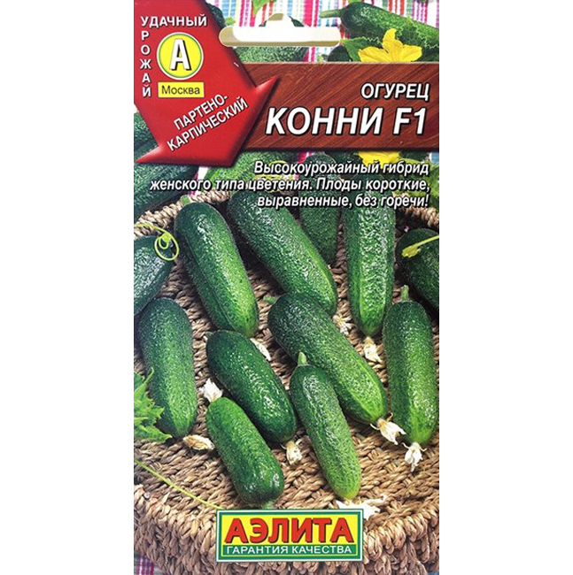 АЭ Огурец Конни F1 10 шт