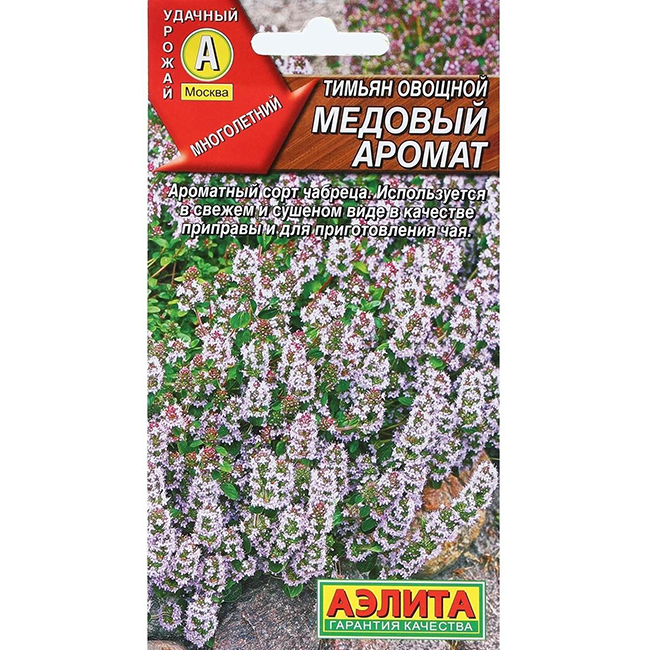 АЭ Тимьян овощной Медовый аромат 0.2 гр