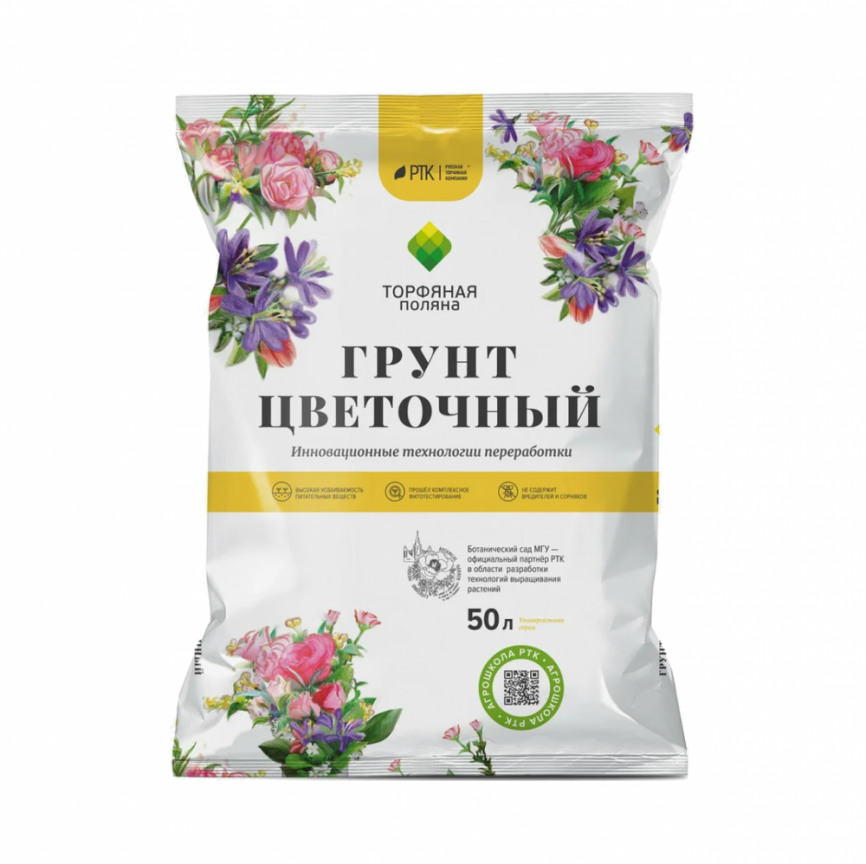 Грунт почвенный Цветочный "Торфяная поляна", 50л