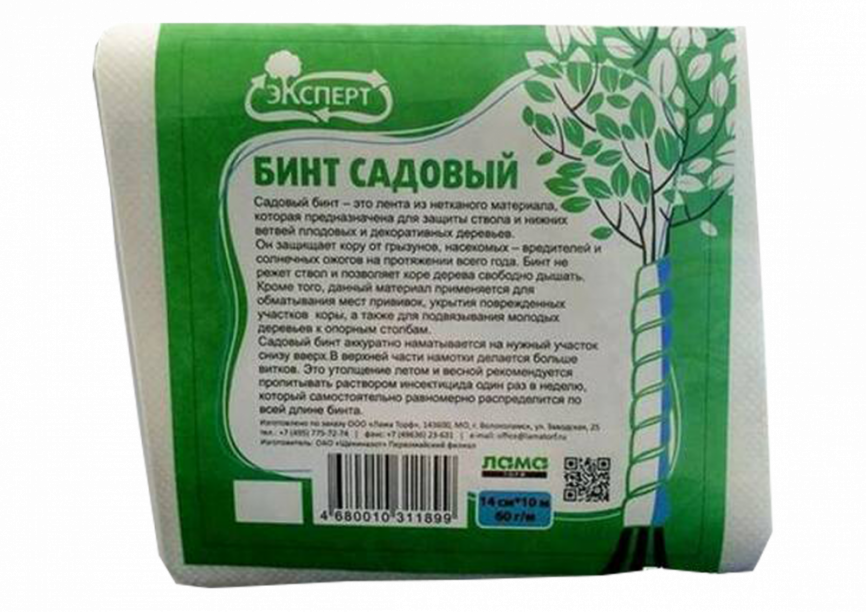Бинт садовый Эксперт 10см*10м