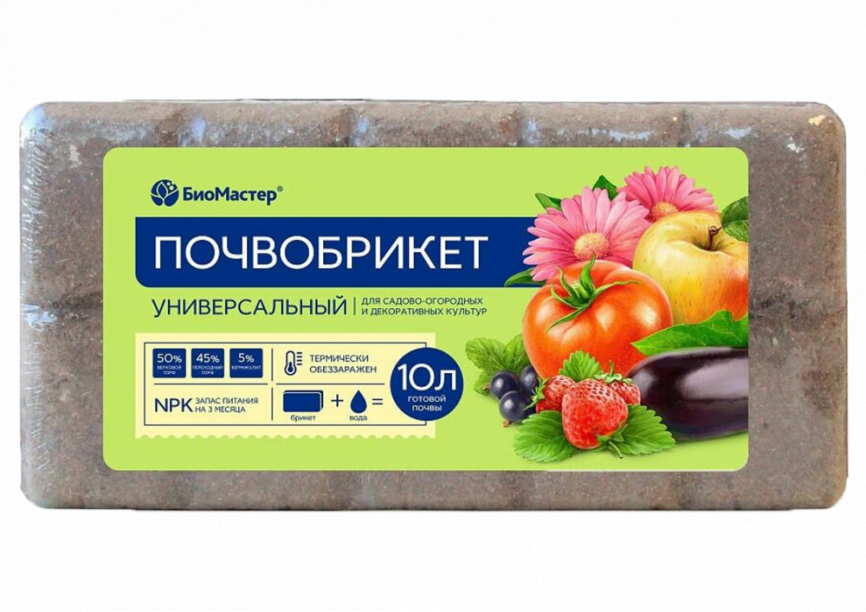 Почвобрикет Универсальный 10л БиоМастер