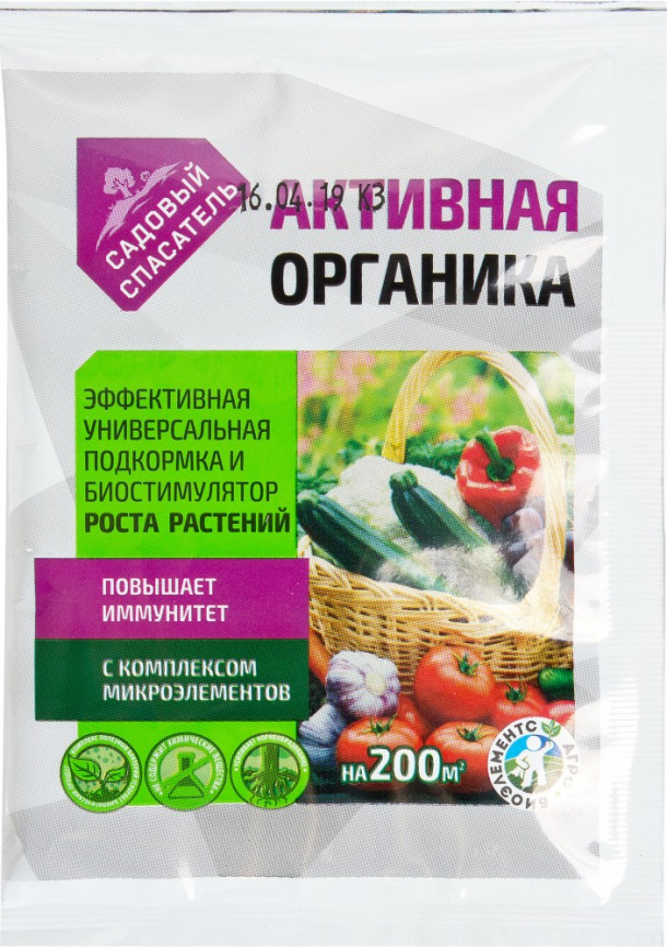 АКТИВНАЯ ОРГАНИКА 25гр