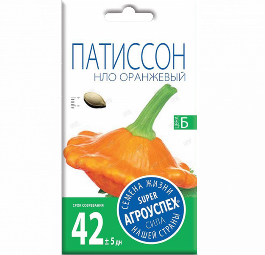 ЛТ Патиссон НЛО оранжевый *2г