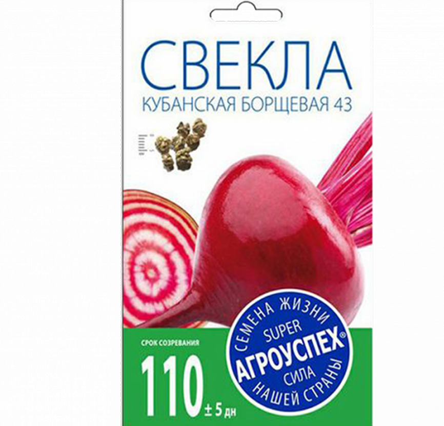ЛТ Свекла Кубанская борщевая 43 *3г 