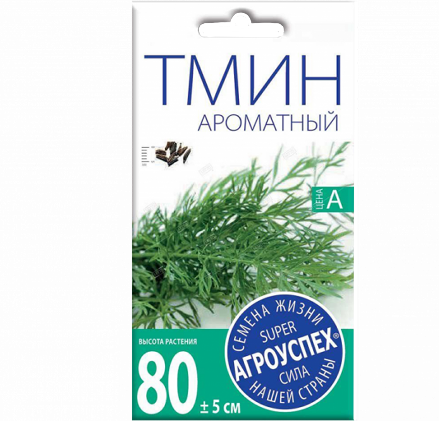 ЛТ Тмин Ароматный *0,5г